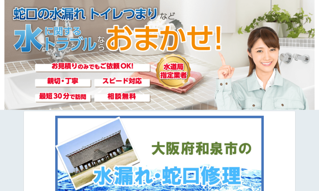 近畿水道サポートセンター